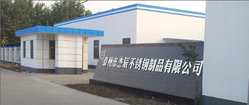 江蘇杰辰五金廠大門(mén)招牌展示