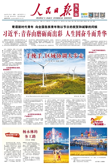 青春由磨礪而出彩，人生因奮斗而升華