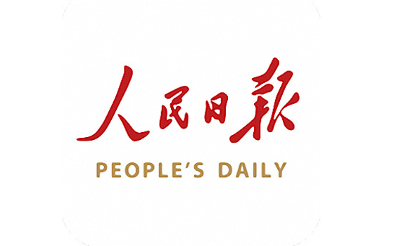 人民日報(bào)評：質(zhì)量應(yīng)是企業(yè)立身之本，沒有利潤何來質(zhì)量！